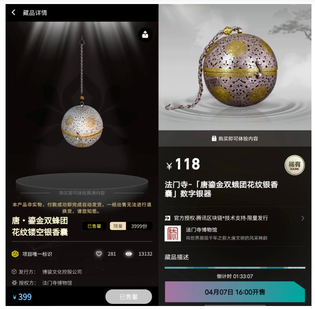 Un coleccionable digital de Tencent Huanhe.  (8btc)